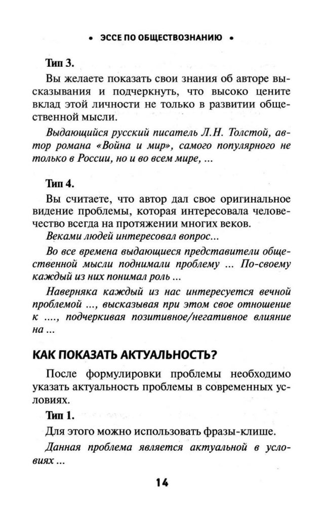 Типы Личности Эссе Типы Личности Эссе